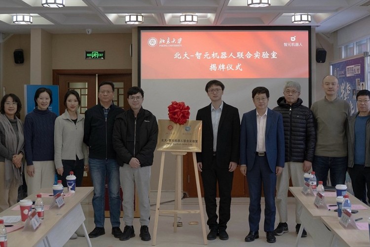 “北大—开云·Kaiyun机器人联合实验室”正式成立